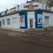 Аптека Цветная в городе Костанай