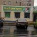 Стоматологическая поликлиника в городе Орск