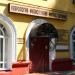 Отделение физиотерапии, лечебной физкультуры и реабилитации в городе Реутов