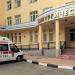 Стационар № 2 Хирургического центра в городе Реутов
