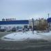 Универсам «Монетка» в городе Югорск