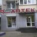 Аптека «Не болей» в городе Днепр