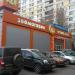 Зоомагазин «Четыре лапы» в городе Москва