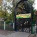 Детский сад № 164 в городе Воронеж
