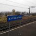 Остановочный пункт Карабаново в городе Карабаново