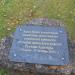 Закладной камень в городе Псков