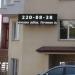 Стоматологическая клиника «Артденталь» в городе Воронеж