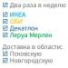 Псков ИКЕА в городе Псков