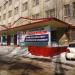 Поликлиника № 5 — подразделение больницы № 7 в городе Комсомольск-на-Амуре
