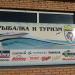 Деметра FISH в городе Павловский Посад