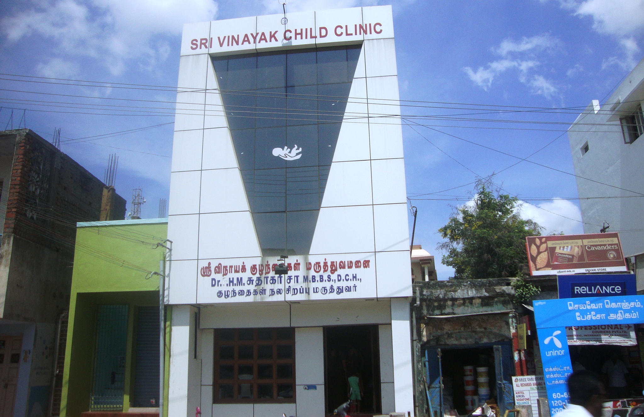 child clinic sundarapuram