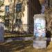 Афишная тумба в городе Жёлтые Воды
