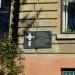 Меморіальна дошка жертвам сталінських репресій в місті Дрогобич