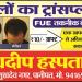 Navdeep Hospital and Hair transplant center in Panipat city