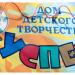 Дворец детского творчества «Успех» в городе Астрахань