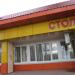 Столовая в городе Красногорск