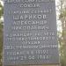 Братское кладбище воинов Приморской армии (ru) в місті Севастополь