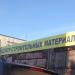 Площадка по продаже Стройматериалов в городе Ростов-на-Дону