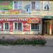 Касимовский хлебокомбинат «Касимовхлеб» в городе Касимов
