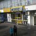 Аккумуляторный центр Forse (ru) in Dnipro city