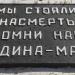 Братская могила 36 советским воинам-десантникам (ru) in Feodosiya / Feodosiia city