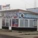Автомивка и център за гуми Auto BOX (bg) in Straldzha city
