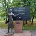 Памятник учителю в городе Красноярск