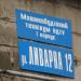 1 корпус Мариупольского машиностроительного колледжа ГВУЗ ПГТУ (ru) in Mariupol city