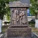 Памятный знак труженикам тыла в городе Ростов-на-Дону