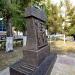 Памятный знак труженикам тыла в городе Ростов-на-Дону