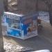 Киоск по продаже мороженого «Славица» в городе Красноярск