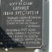 Каплиця Івана Хрестителя в місті Болехів