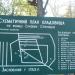 Старий цвинтар в місті Болехів