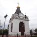 Часовня памяти 1812 года в городе Павловский Посад