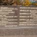 Мемориал известным воронежцам, захороненным на Терновом кладбище
