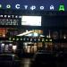 Западная ул., 33 в городе Новоивановское