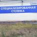 КПП в городе Белгород