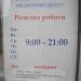 Стоматология ООО «Ювера» в городе Киев
