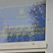 Городской исполком в городе Жёлтые Воды