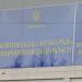 Городской совет в городе Жёлтые Воды