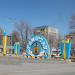 Арка  «Темиртау» (ru) in Temirtau city