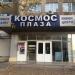 Бізнес-центр «Космос Плаза» в місті Миколаїв