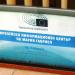 Информационен център (bg) in Sliven city