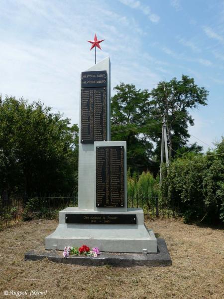 Памятник воинам защитника   Донской image 6