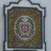Consulado General de Portugal en la ciudad de Sevilla