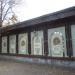 Стенд з портретами відомих уродженців Стрия в місті Стрий