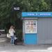 Печатный киоск в городе Великие Луки