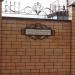 ул. Освобождение Труда, 5 в городе Воронеж