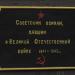 Памятник погибшим советским  воинам (ru) in Mariupol city