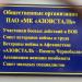 Общественные организации ПАО «МК „Азовсталь“» (ru) in Mariupol city